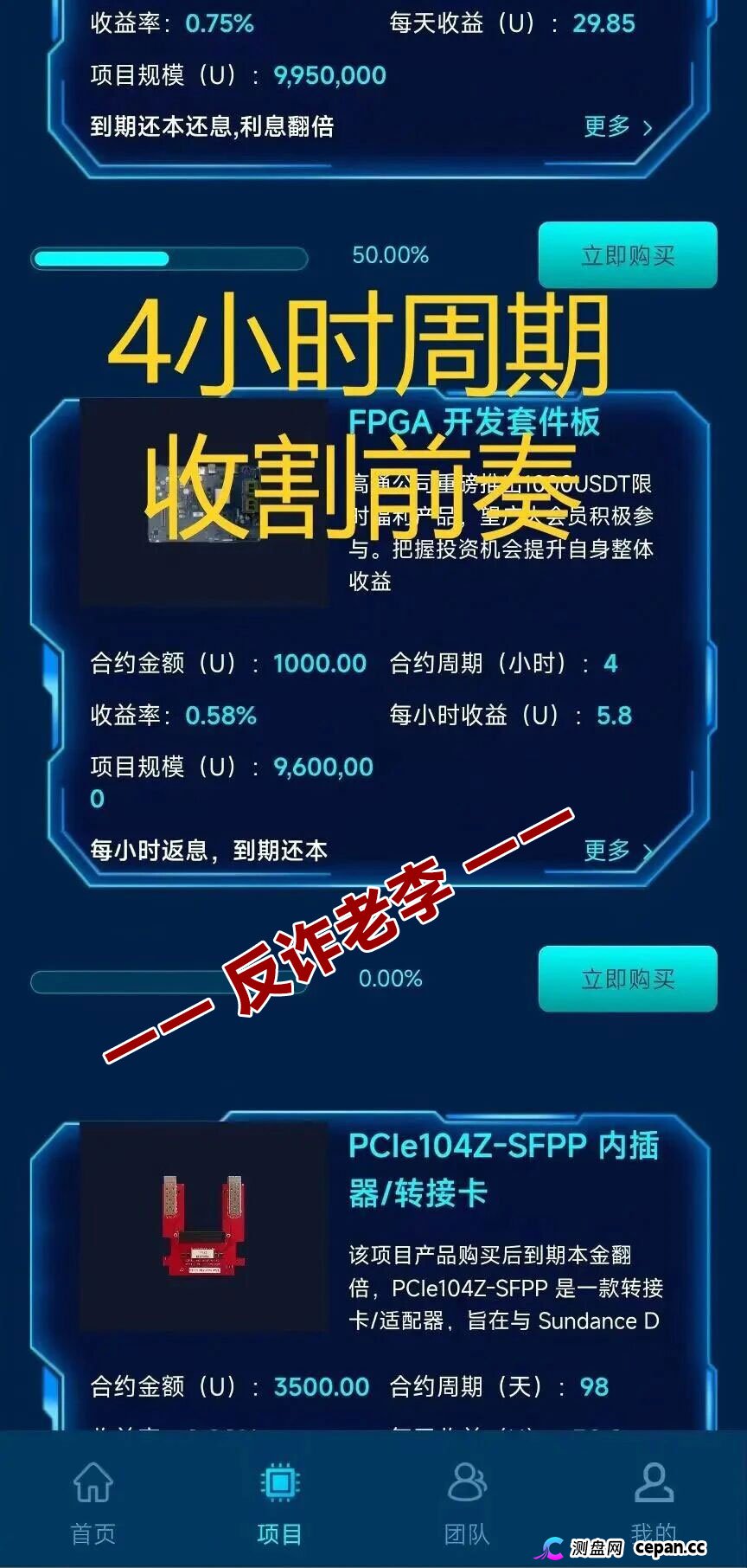 “高通”资金盘的“数据游戏”:那些你看到的“收益”,全是后台改出来的数字(2) “高通”资金盘的“数据游戏”:那些你看到的“收益”,全是后台改出来的数字(2)