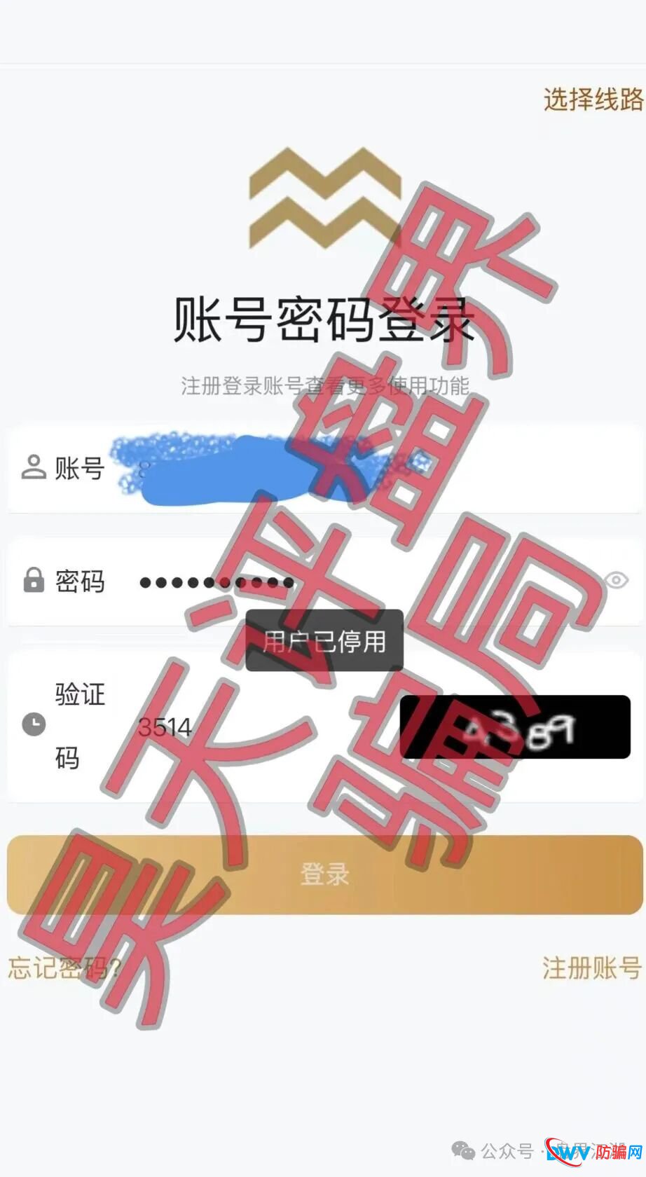 起底“米拉博”资金盘:虚假合作、冒充正规军,一场精心策划的“杀猪盘”(2) 起底“米拉博”资金盘:虚假合作、冒充正规军,一场精心策划的“杀猪盘”(2)