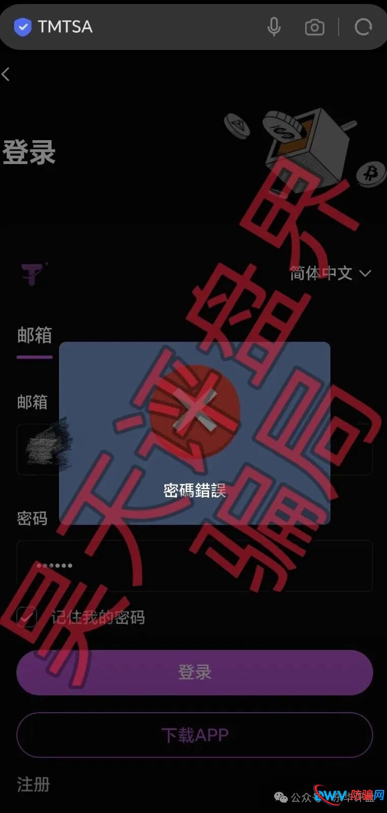 起底安裕财富“平台接力”骗局:从“鑫康嘉”到“瀚海星图”,如何把你的血汗钱割三遍?(1) 起底安裕财富“平台接力”骗局:从“鑫康嘉”到“瀚海星图”,如何把你的血汗钱割三遍?(1)