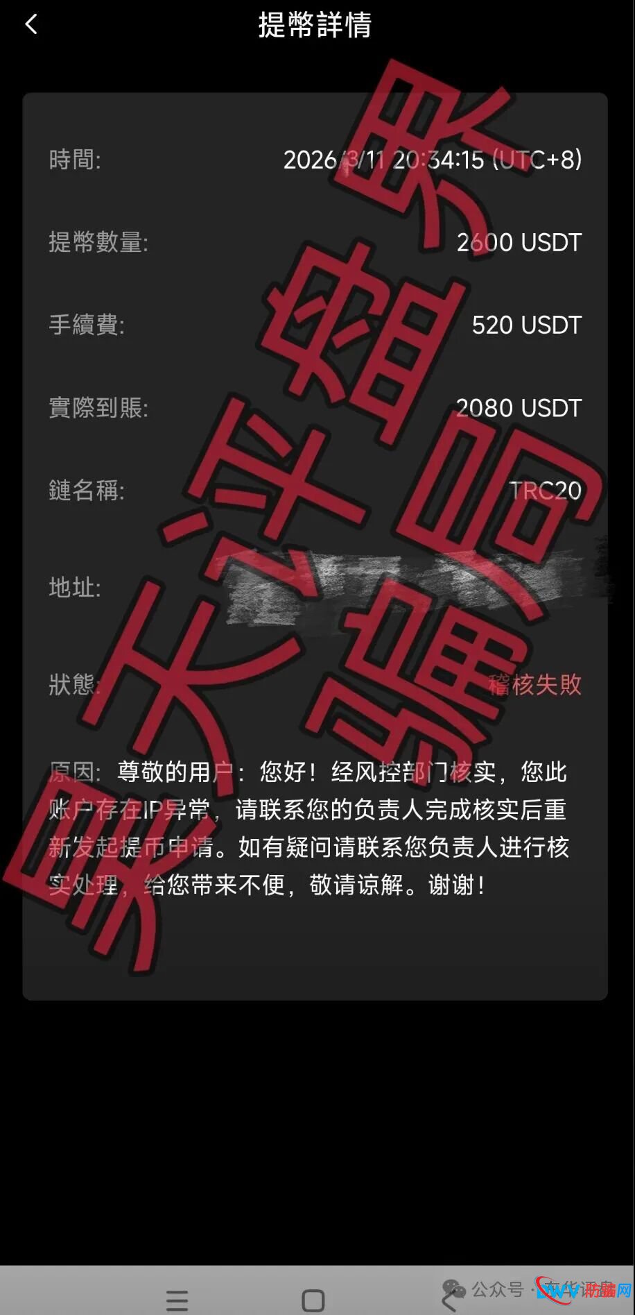 起底安裕财富“平台接力”骗局:从“鑫康嘉”到“瀚海星图”,如何把你的血汗钱割三遍?(3) 起底安裕财富“平台接力”骗局:从“鑫康嘉”到“瀚海星图”,如何把你的血汗钱割三遍?(3)