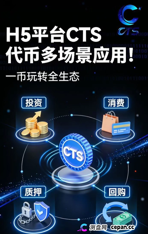 H5 CTS发来一份“技术白皮书”？老李给你翻译翻译，什么叫“专业的骗子”
