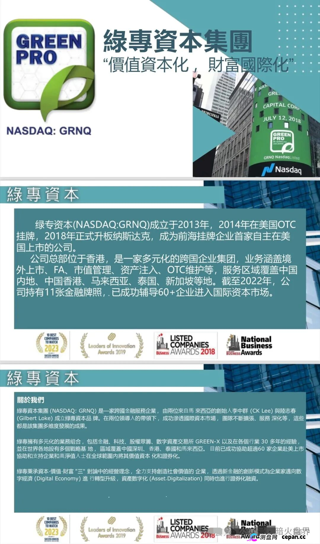 紧抱“格陵兰矿产”大腿？揭秘“绿专GreenX”如何用一则国际新闻给你下套