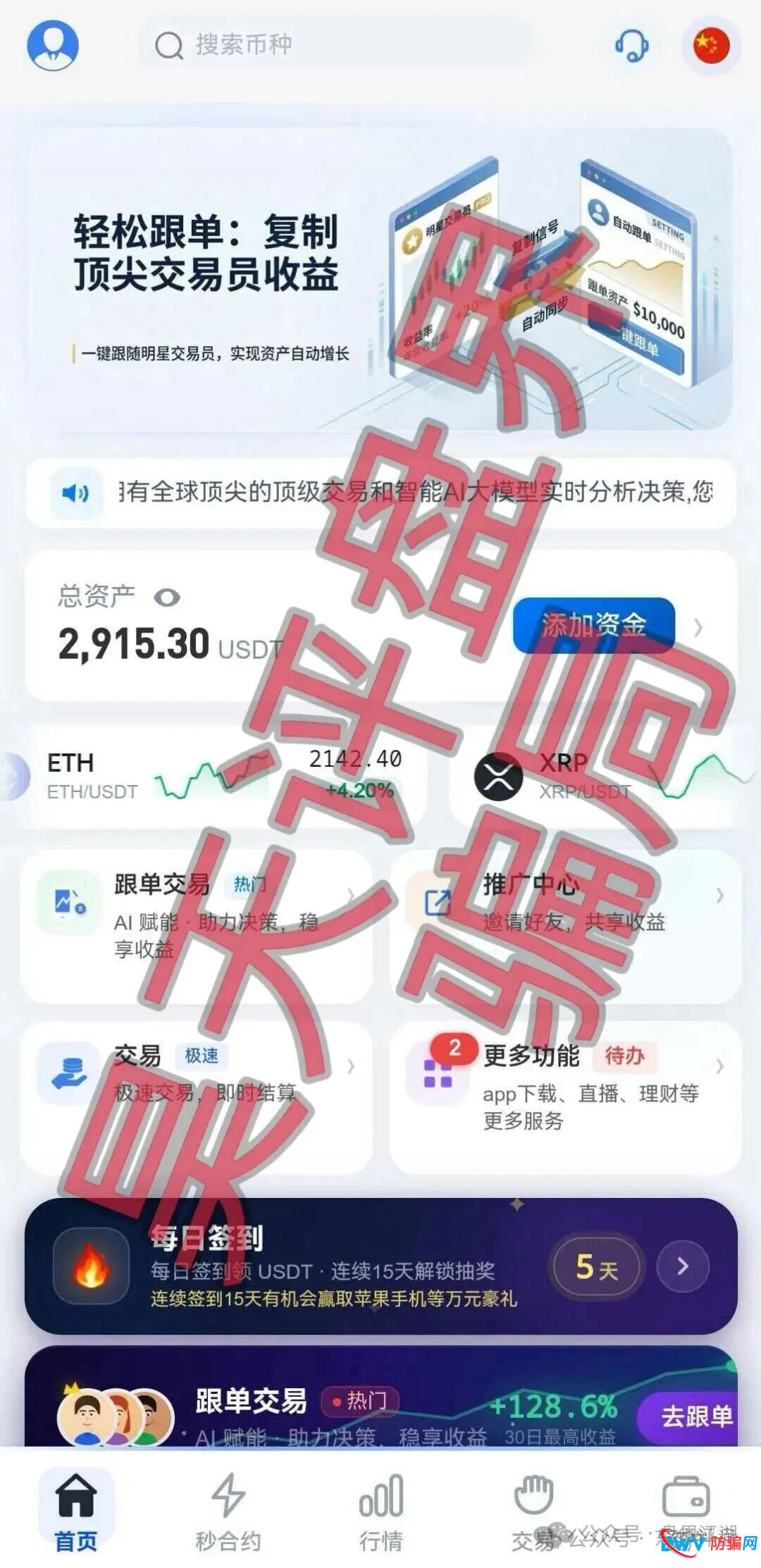 “博客BKX交易所（星光联盟）”开盘几天就“单割”？老李实锤：这就是一场闪电式杀猪盘！