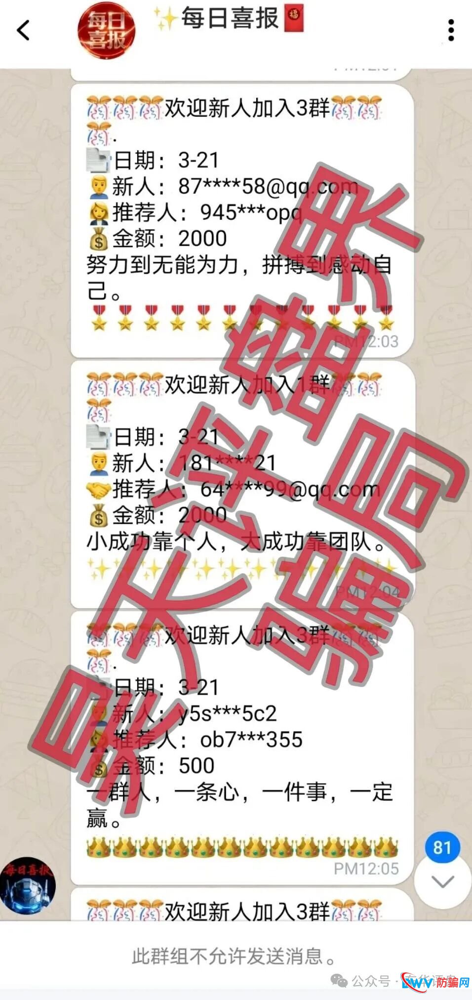 “博客BKX交易所(星光联盟)”开盘几天就“单割”?老李实锤:这就是一场闪电式杀猪盘!(4) “博客BKX交易所(星光联盟)”开盘几天就“单割”?老李实锤:这就是一场闪电式杀猪盘!(4)