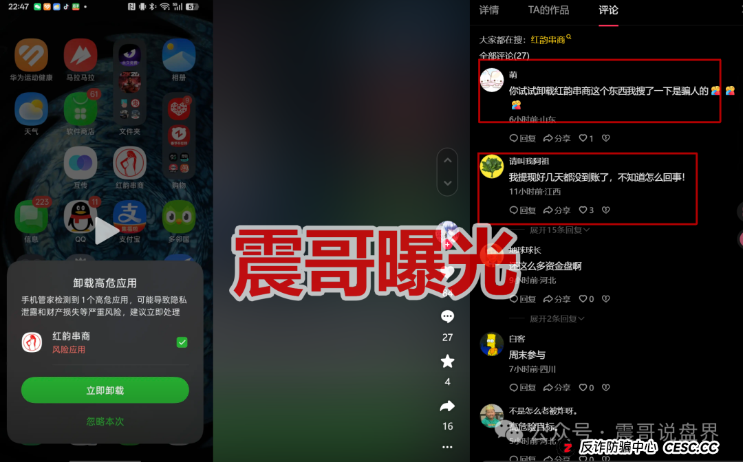 起底红韵串商的“病毒裂变术”：你以为的“小家庭”，其实是传销的金字塔地基(2)
