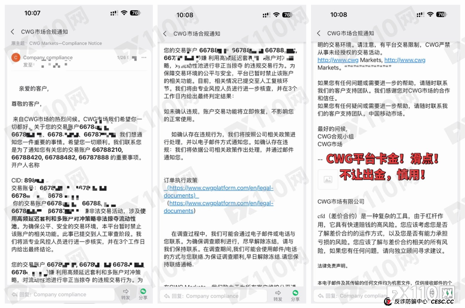 CWG Markets又爆新瓜:被指“卡金拒付”,用户出金遭冻结(2) CWG Markets又爆新瓜:被指“卡金拒付”,用户出金遭冻结(2)