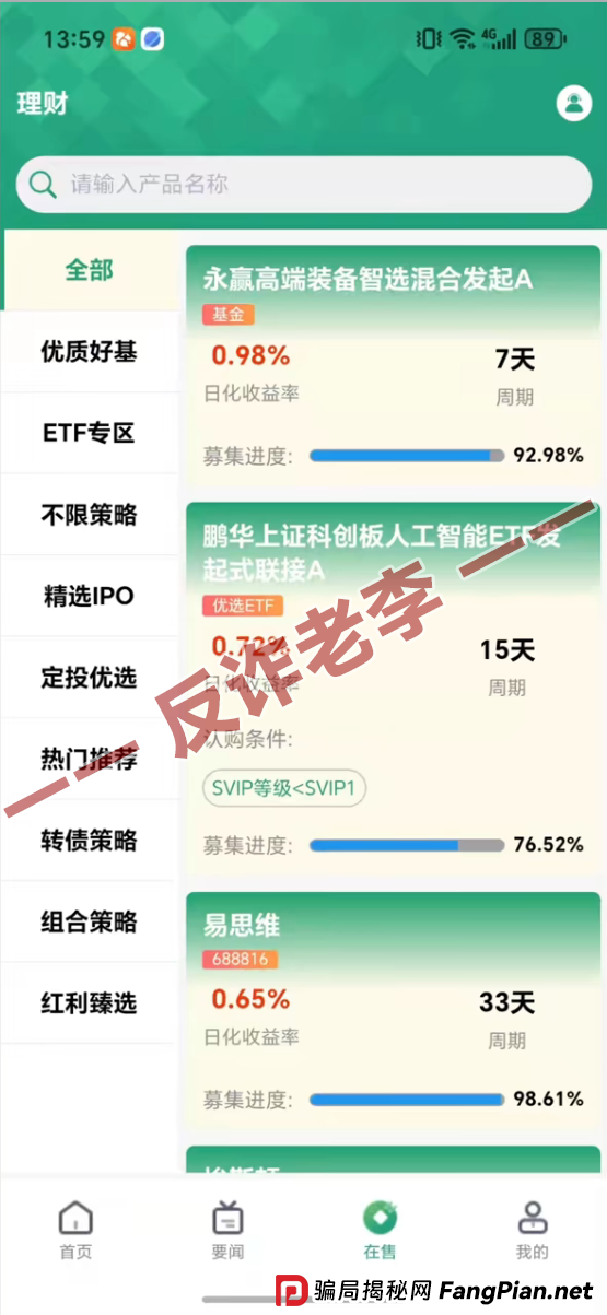 崩盘倒计时:起底“惠理”资金盘的“寄生式”收割链(1) 崩盘倒计时:起底“惠理”资金盘的“寄生式”收割链(1)