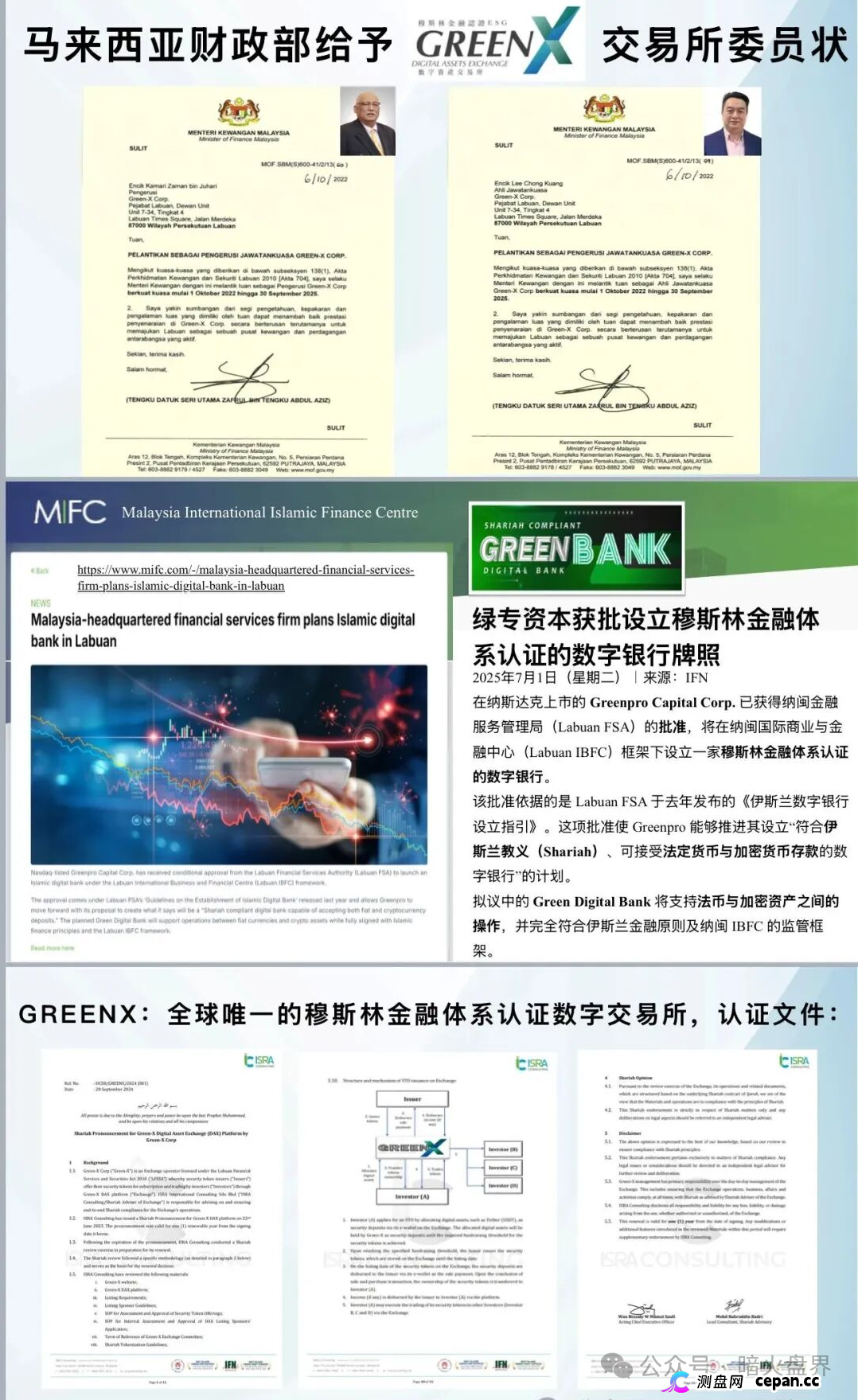 紧抱“格陵兰矿产”大腿?揭秘“绿专GreenX”如何用一则国际新闻给你下套(2) 紧抱“格陵兰矿产”大腿?揭秘“绿专GreenX”如何用一则国际新闻给你下套(2)