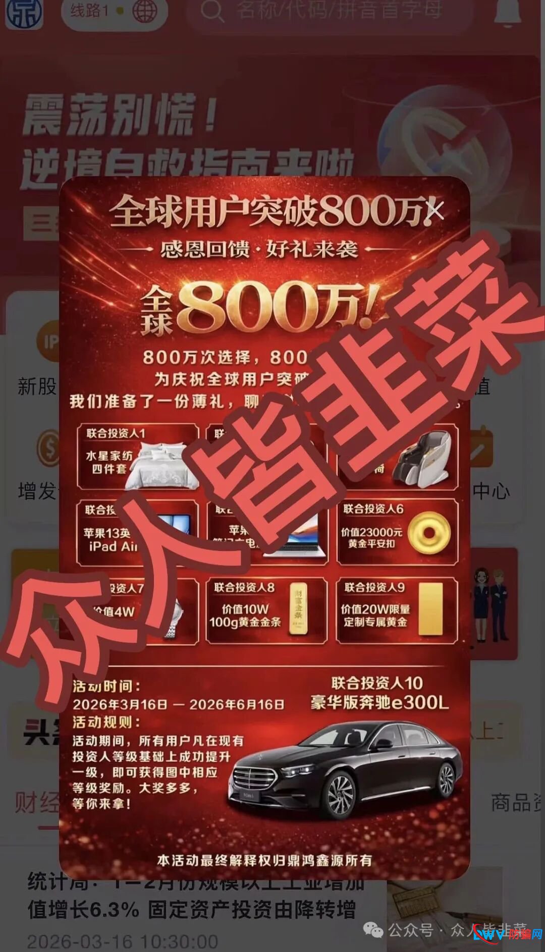 曝光！“鼎鸿鑫源，牛牛剧场，澳彩国际”这3个项目都是骗局，有团队上千人被收割，别再被