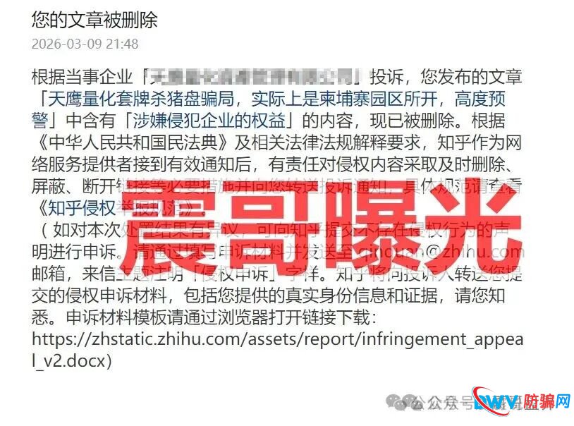 天鹰量化是柬埔寨杀猪盘,找水军投诉反诈文章,官方亲自下场辟谣(1) 天鹰量化是柬埔寨杀猪盘,找水军投诉反诈文章,官方亲自下场辟谣(1)