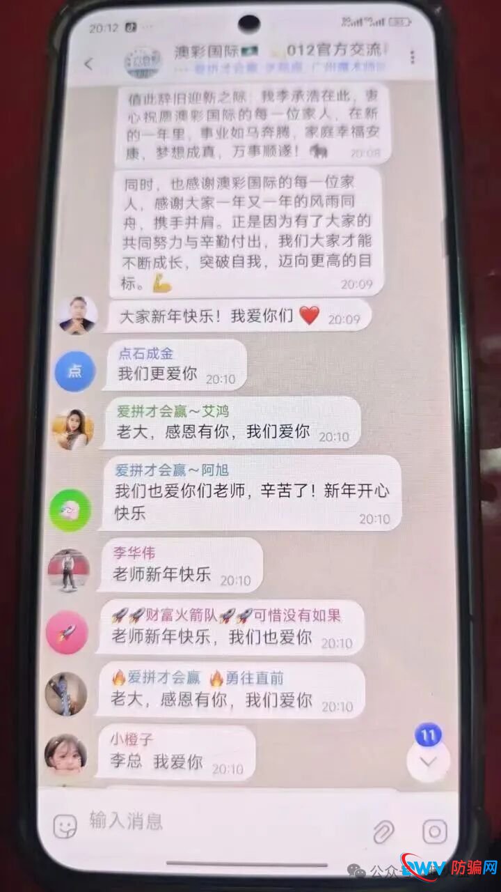 揭露“澳彩国际”杀猪盘:导师“王景成”实为园区狗推,千名会员被割几百万,请立即止损撤离(5) 揭露“澳彩国际”杀猪盘:导师“王景成”实为园区狗推,千名会员被割几百万,请立即止损撤离(5)