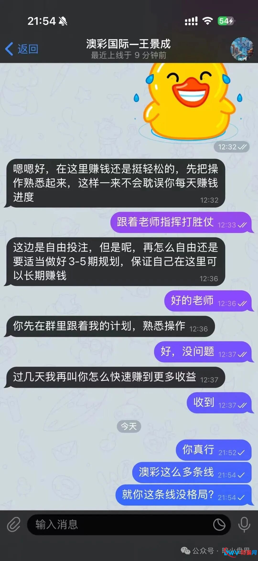 揭露“澳彩国际”杀猪盘:导师“王景成”实为园区狗推,千名会员被割几百万,请立即止损撤离(3) 揭露“澳彩国际”杀猪盘:导师“王景成”实为园区狗推,千名会员被割几百万,请立即止损撤离(3)