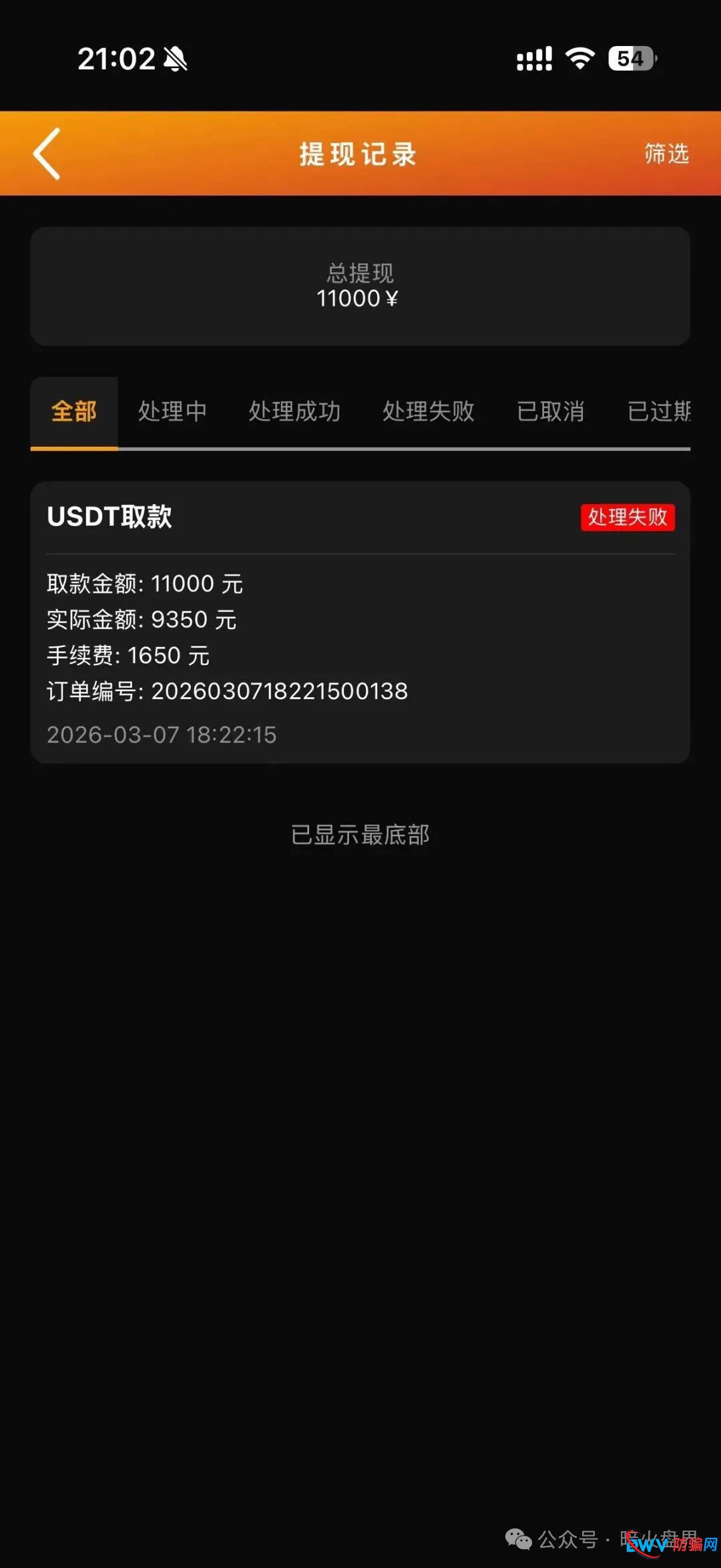 揭露“澳彩国际”杀猪盘:导师“王景成”实为园区狗推,千名会员被割几百万,请立即止损撤离(2) 揭露“澳彩国际”杀猪盘:导师“王景成”实为园区狗推,千名会员被割几百万,请立即止损撤离(2)