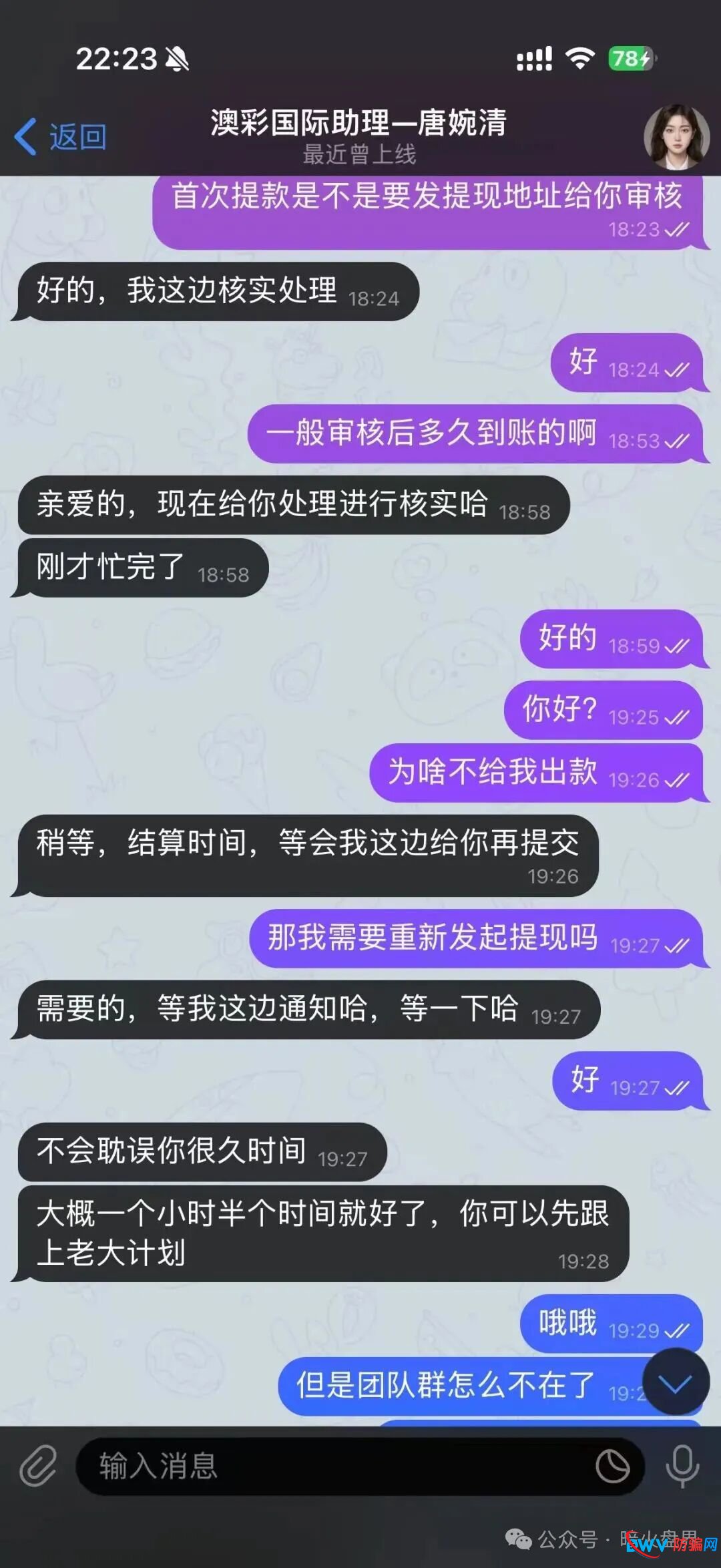 揭露“澳彩国际”杀猪盘:导师“王景成”实为园区狗推,千名会员被割几百万,请立即止损撤离(4) 揭露“澳彩国际”杀猪盘:导师“王景成”实为园区狗推,千名会员被割几百万,请立即止损撤离(4)