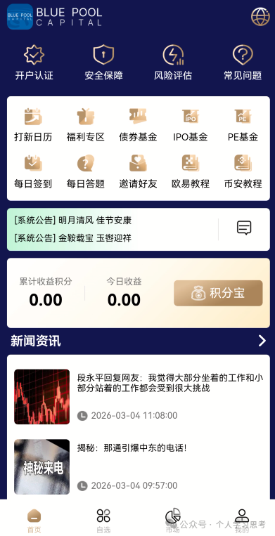 硬核打假!扒开“蓝池资本”的技术底裤和官网声明(3) 硬核打假!扒开“蓝池资本”的技术底裤和官网声明(3)