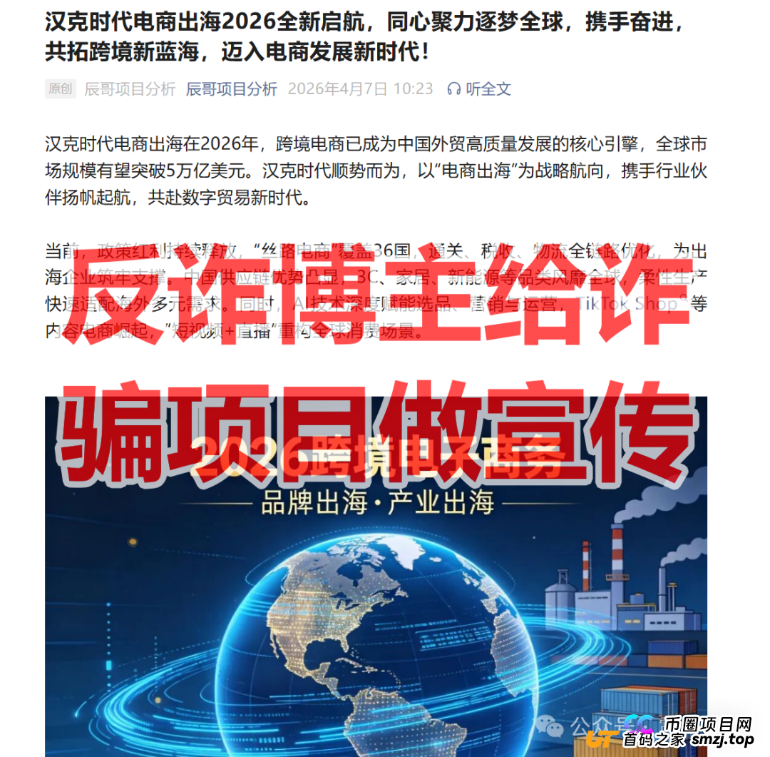 汉克时代资金盘骗局，已经单割会员马上崩盘，震哥教你们维权(2)