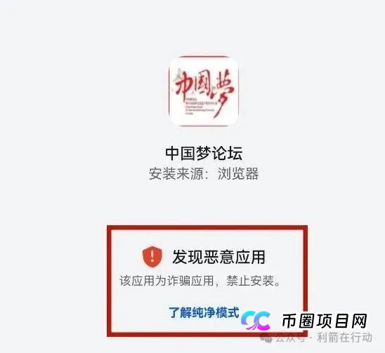 小心！这7个项目都是诈骗，刚上线骗钱来了，赶紧远离，别被骗了！
