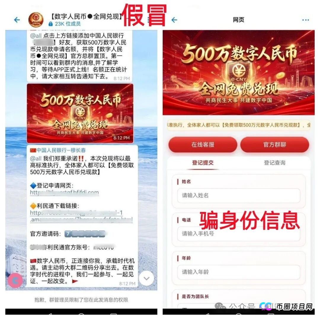 小心!这7个项目都是诈骗,刚上线骗钱来了,赶紧远离,别被骗了!(5) 小心!这7个项目都是诈骗,刚上线骗钱来了,赶紧远离,别被骗了!(5)