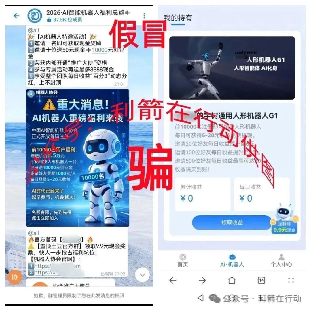 警惕!这10个项目都是骗局,有的是传销组织,有的是诈骗洗钱的杀猪盘,请别交钱,赶紧跑!(4) 警惕!这10个项目都是骗局,有的是传销组织,有的是诈骗洗钱的杀猪盘,请别交钱,赶紧跑!(4)