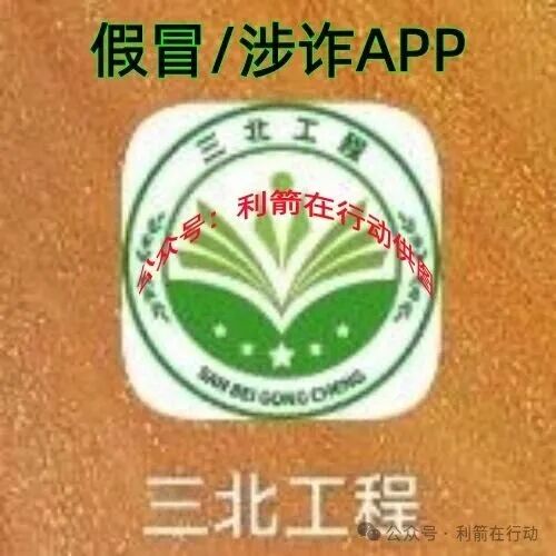 警惕!这10个项目都是骗局,有的是传销组织,有的是诈骗洗钱的杀猪盘,请别交钱,赶紧跑!(1) 警惕!这10个项目都是骗局,有的是传销组织,有的是诈骗洗钱的杀猪盘,请别交钱,赶紧跑!(1)