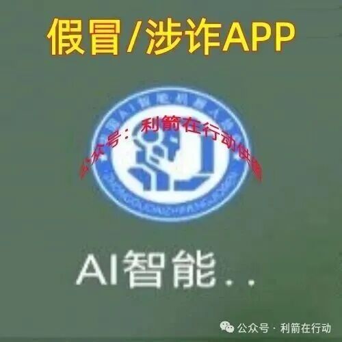 警惕!这10个项目都是骗局,有的是传销组织,有的是诈骗洗钱的杀猪盘,请别交钱,赶紧跑!(5) 警惕!这10个项目都是骗局,有的是传销组织,有的是诈骗洗钱的杀猪盘,请别交钱,赶紧跑!(5)