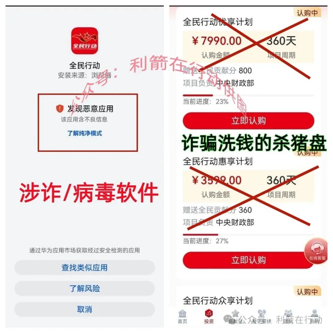 警惕!这10个项目都是骗局,有的是传销组织,有的是诈骗洗钱的杀猪盘,请别交钱,赶紧跑!(8) 警惕!这10个项目都是骗局,有的是传销组织,有的是诈骗洗钱的杀猪盘,请别交钱,赶紧跑!(8)