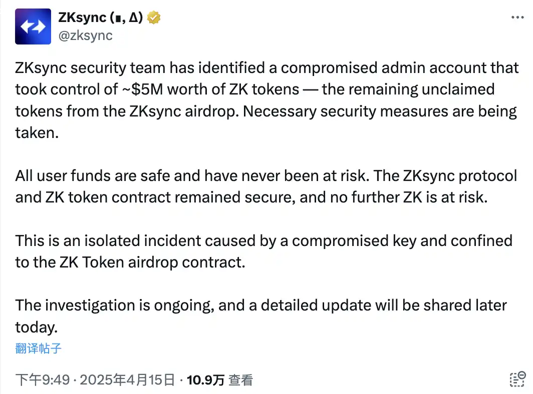 ZKsync被盗500万美元代币跳水,昔日L2明星如今一地鸡毛(2) ZKsync被盗500万美元代币跳水,昔日L2明星如今一地鸡毛(2)