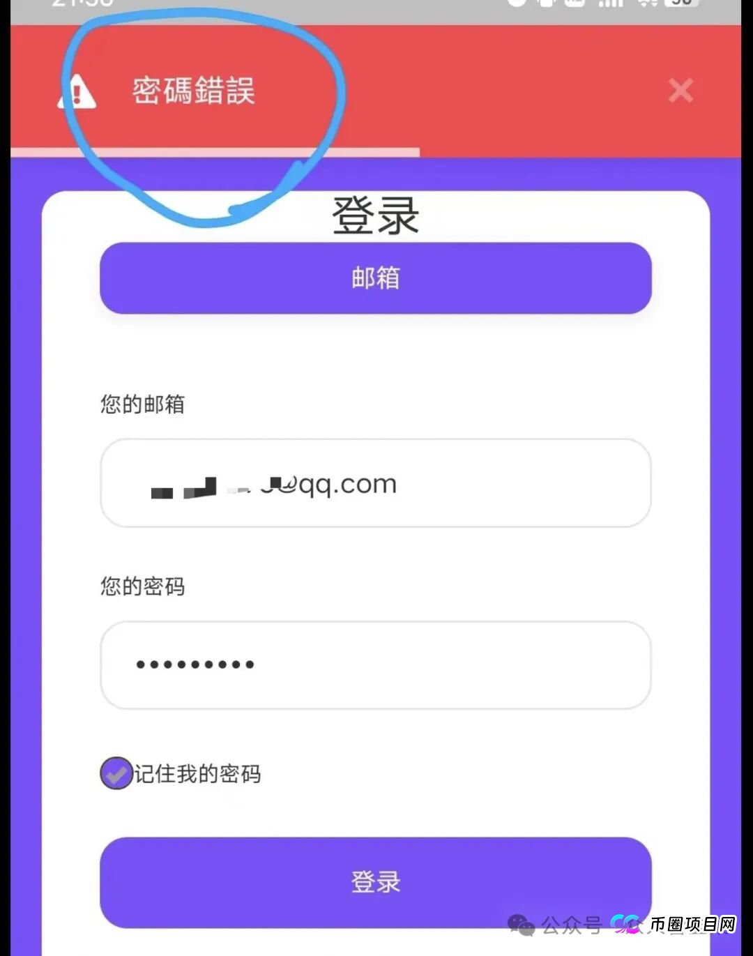 别碰!“霖达通,新视界,国际智链,阿波罗量化,速充通,佰果荟”这6个项目都是骗局,随时崩盘跑路,别再被骗了,赶紧远离!(1) 别碰!“霖达通,新视界,国际智链,阿波罗量化,速充通,佰果荟”这6个项目都是骗局,随时崩盘跑路,别再被骗了,赶紧远离!(1)