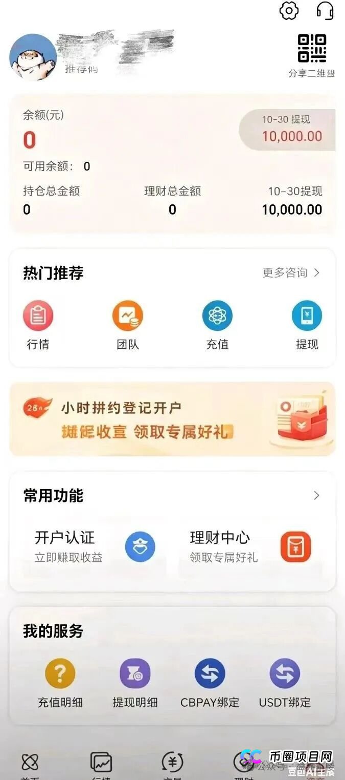 鸿运万交所带单期货骗局,虚假带单收割无数,切勿再当接盘侠(4) 鸿运万交所带单期货骗局,虚假带单收割无数,切勿再当接盘侠(4)