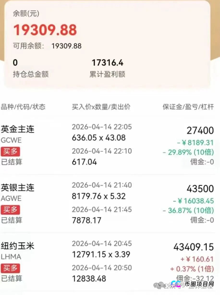鸿运万交所带单期货骗局,虚假带单收割无数,切勿再当接盘侠(1) 鸿运万交所带单期货骗局,虚假带单收割无数,切勿再当接盘侠(1)