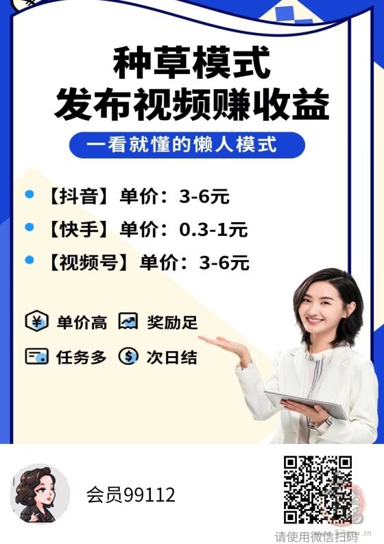 米得客：1年多稳定平台，发视频赚零花钱，无需粉丝和播放量要求(1)