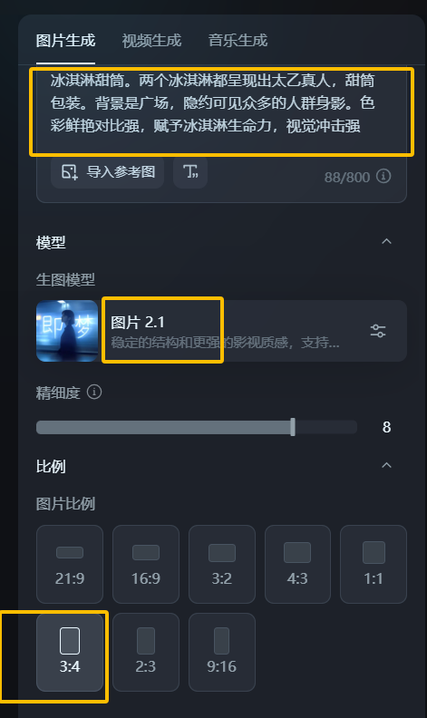 AI做哪吒冰淇淋爆火短视频，3天收益500+，保姆级教程来了(1)