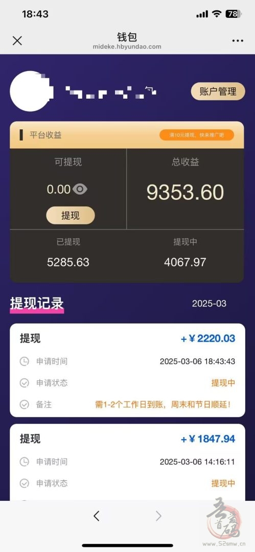 米得客：1年多稳定平台，发视频赚零花钱，无需粉丝和播放量要求(3)