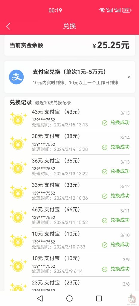 零花钱666APP：简单关注，价高秒做，轻松日赚15+(3)