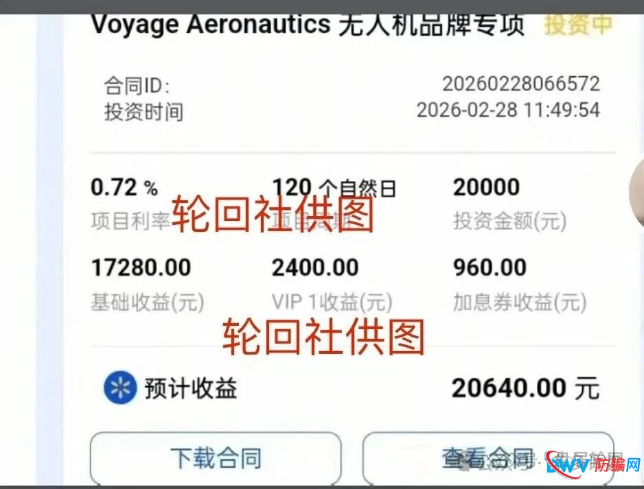 紧急预警!香港蜂巢聚优跨境商城资金盘骗局曝光:用假APP套牌真公司,已崩盘跑路!(2) 紧急预警!香港蜂巢聚优跨境商城资金盘骗局曝光:用假APP套牌真公司,已崩盘跑路!(2)