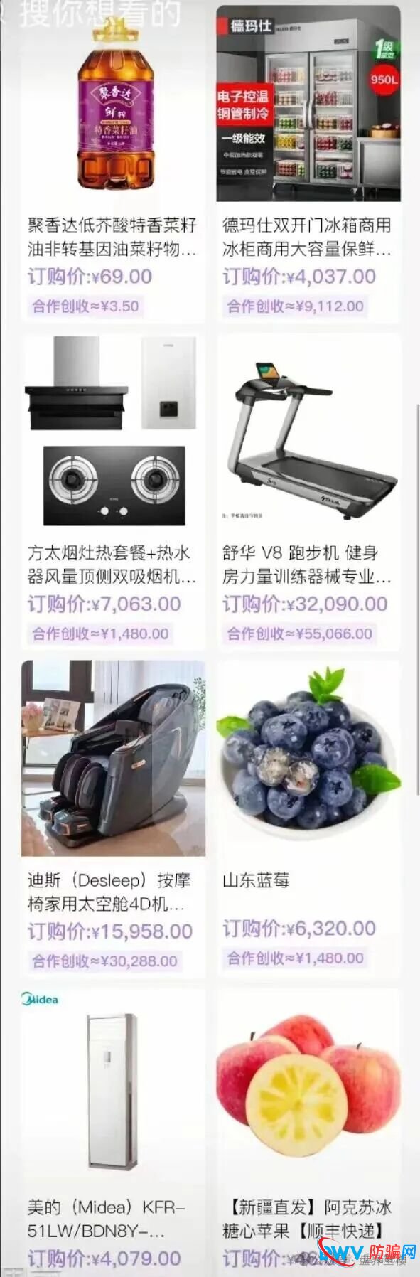 香港蜂巢聚优商城，本质就是商城返利类资金盘骗局，模式早已被多次曝光，不少清醒的参与