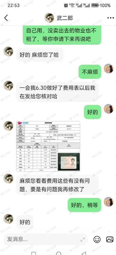 租房杀猪盘,假冒启明星辰,炒股骗局(2) 租房杀猪盘,假冒启明星辰,炒股骗局(2)