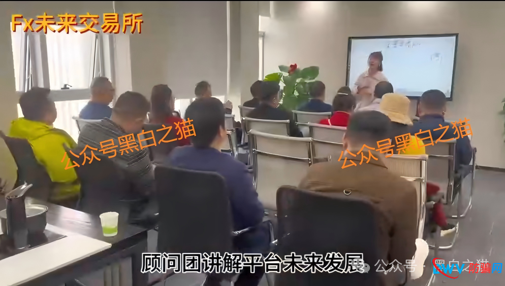 FutureX未来交易所被曝三无平台:无监管、无牌照、无实体,社交群屡遭封禁(6) FutureX未来交易所被曝三无平台:无监管、无牌照、无实体,社交群屡遭封禁(6)