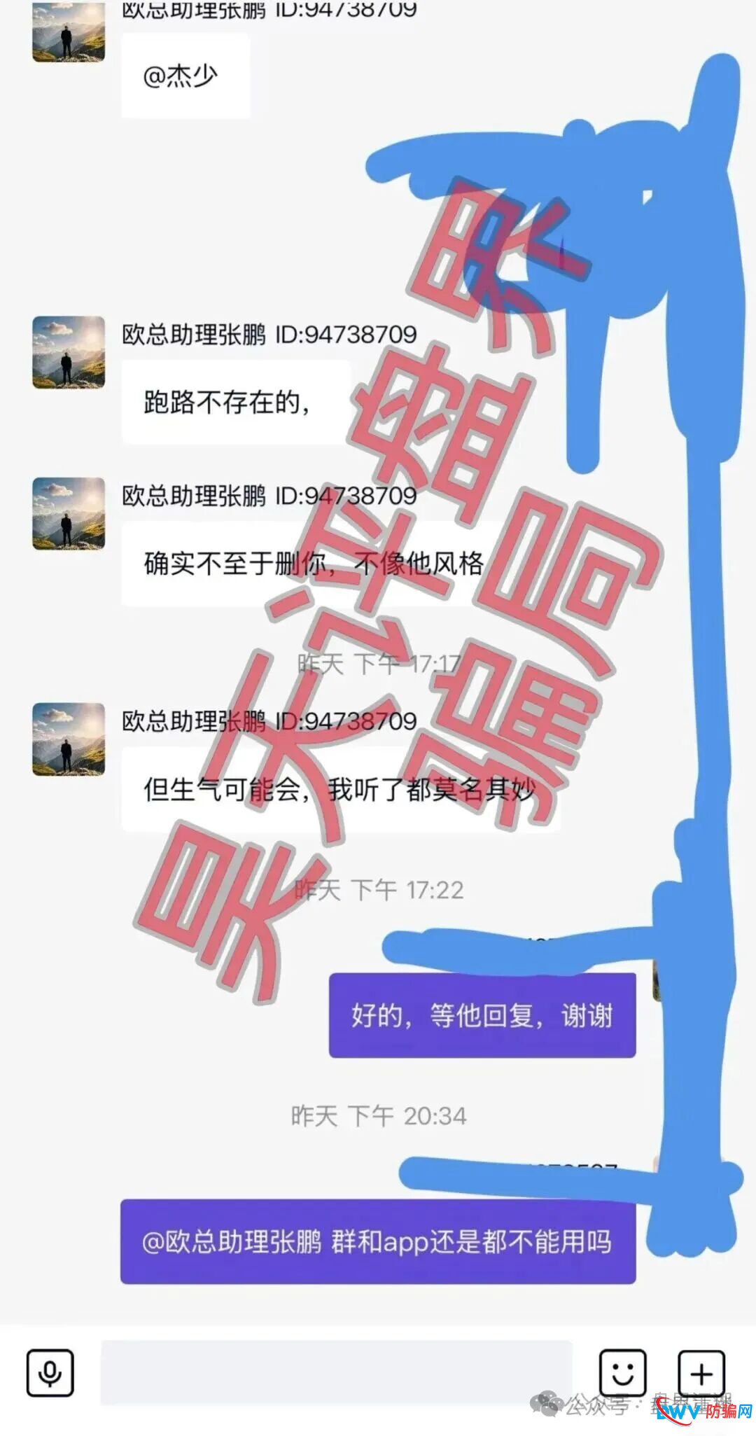 米拉博分红盘崩盘跑路,披着Web3外衣的资金盘骗局,切勿二次收割!(5) 米拉博分红盘崩盘跑路,披着Web3外衣的资金盘骗局,切勿二次收割!(5)