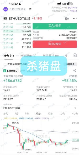 Icoin诈骗平台又换网址了,小心被骗!(2) Icoin诈骗平台又换网址了,小心被骗!(2)