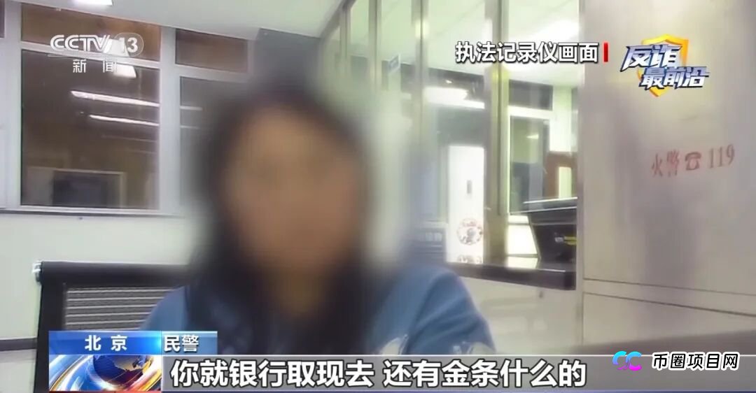 反诈最前沿丨多地连发“投资理财”骗局 警方揭秘诈骗套路(2) 反诈最前沿丨多地连发“投资理财”骗局 警方揭秘诈骗套路(2)