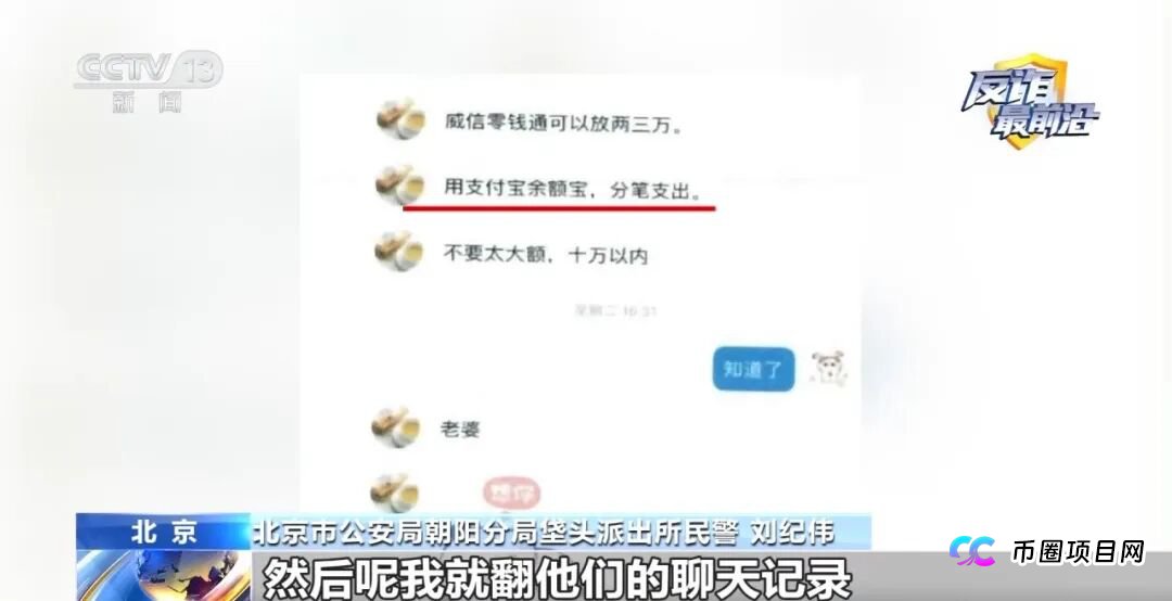 反诈最前沿丨多地连发“投资理财”骗局 警方揭秘诈骗套路(5) 反诈最前沿丨多地连发“投资理财”骗局 警方揭秘诈骗套路(5)