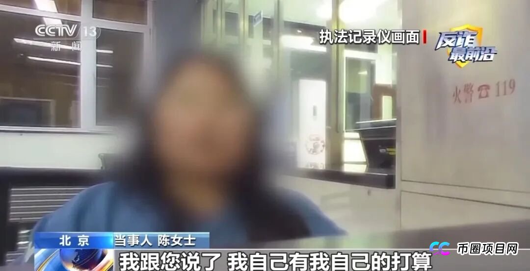 反诈最前沿丨多地连发“投资理财”骗局 警方揭秘诈骗套路(4) 反诈最前沿丨多地连发“投资理财”骗局 警方揭秘诈骗套路(4)