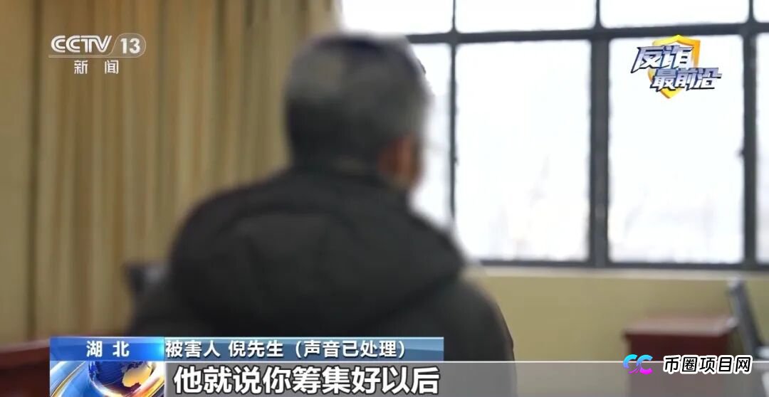 反诈最前沿丨多地连发“投资理财”骗局 警方揭秘诈骗套路(15) 反诈最前沿丨多地连发“投资理财”骗局 警方揭秘诈骗套路(15)