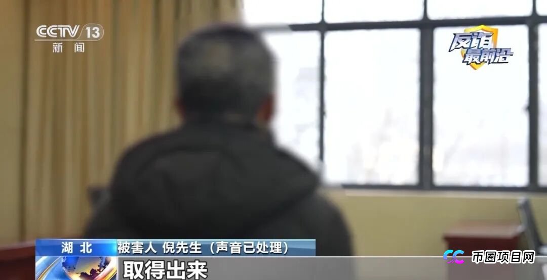 反诈最前沿丨多地连发“投资理财”骗局 警方揭秘诈骗套路(13) 反诈最前沿丨多地连发“投资理财”骗局 警方揭秘诈骗套路(13)