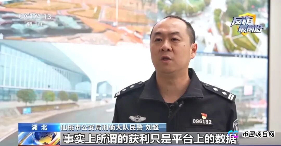 反诈最前沿丨多地连发“投资理财”骗局 警方揭秘诈骗套路(14) 反诈最前沿丨多地连发“投资理财”骗局 警方揭秘诈骗套路(14)