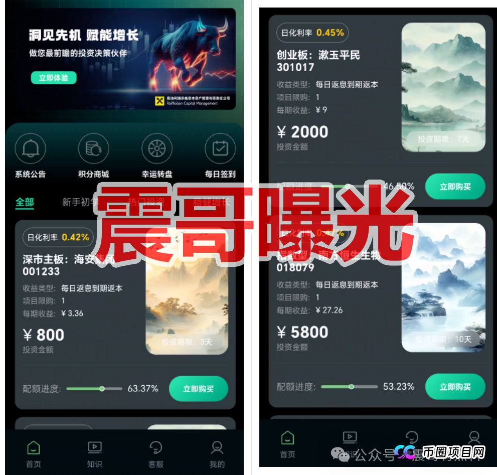 奥地利瑞芬森资本进入跑路倒计时!充值送黄金、送红包是最后的“收割信号”