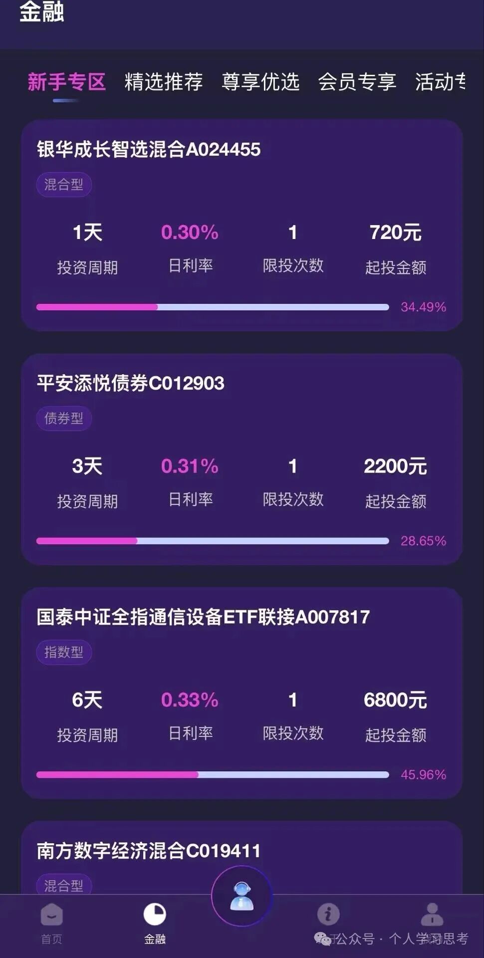 风控:“荣辉资本”资金盘,建议离场时间:2026年5月前,晚一步就是本