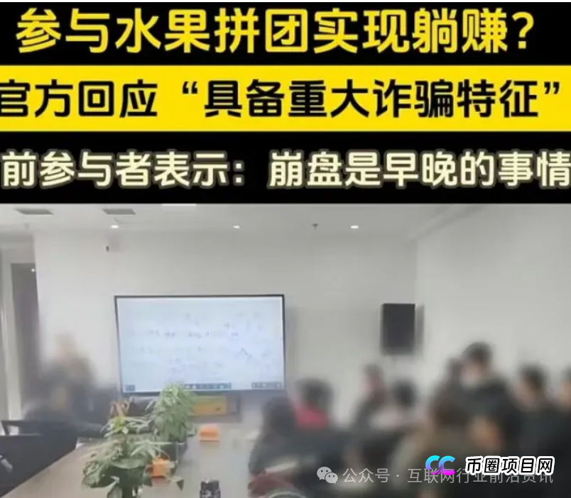 当心!“百果会,cybitx,天逸集团,智航智引”这15个平台都是资金盘虚拟币