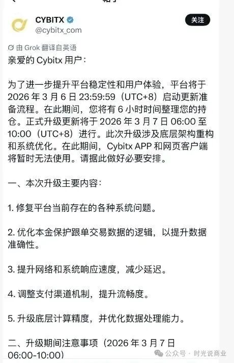 最后的逃命机会!Cybitx平台暴雷,2.5折割肉离场还是死守归零?立即止